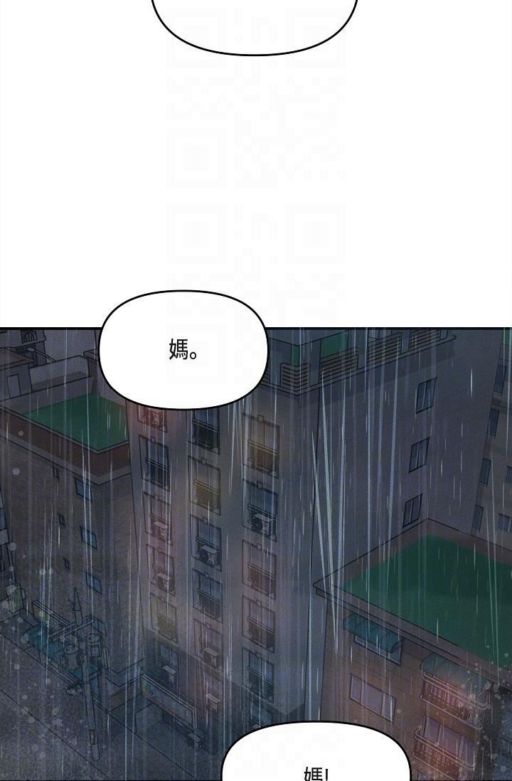 可疑的代表第13话-妳不愿意可以拒绝我