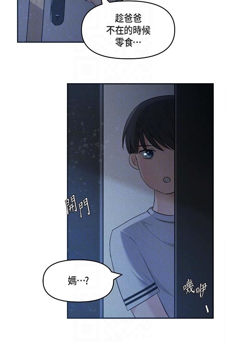 可疑的代表第13话-妳不愿意可以拒绝我