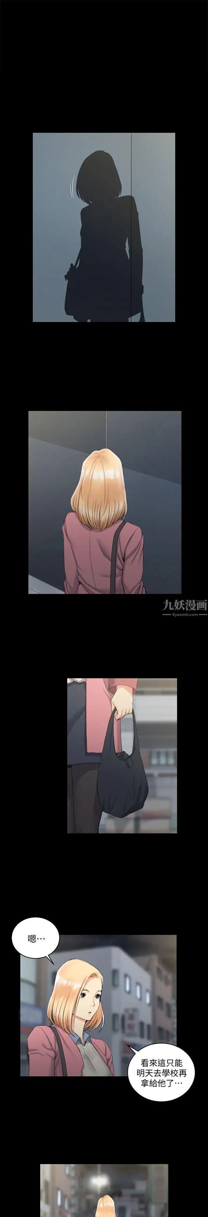 迎新小套房第43话-上来吧，乖狗狗