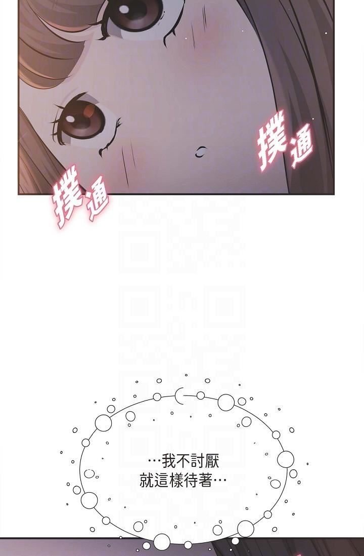 可疑的代表第13话-妳不愿意可以拒绝我