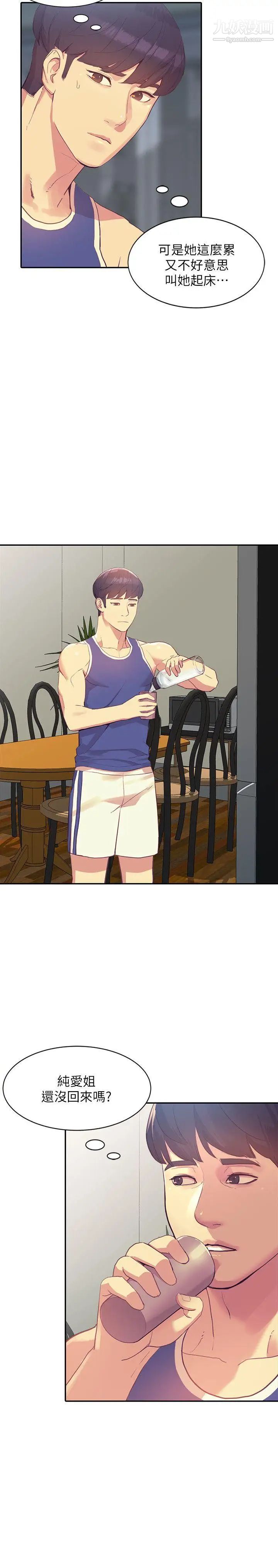 人妻姊姊第16話-征服老婆