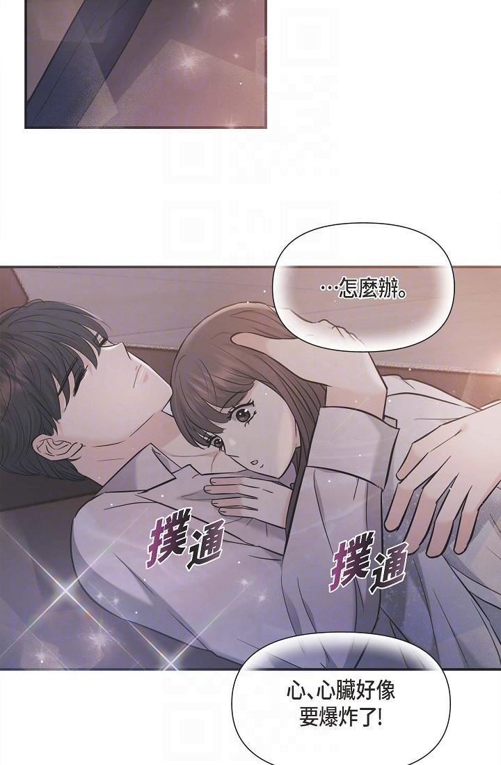 可疑的代表第13话-妳不愿意可以拒绝我