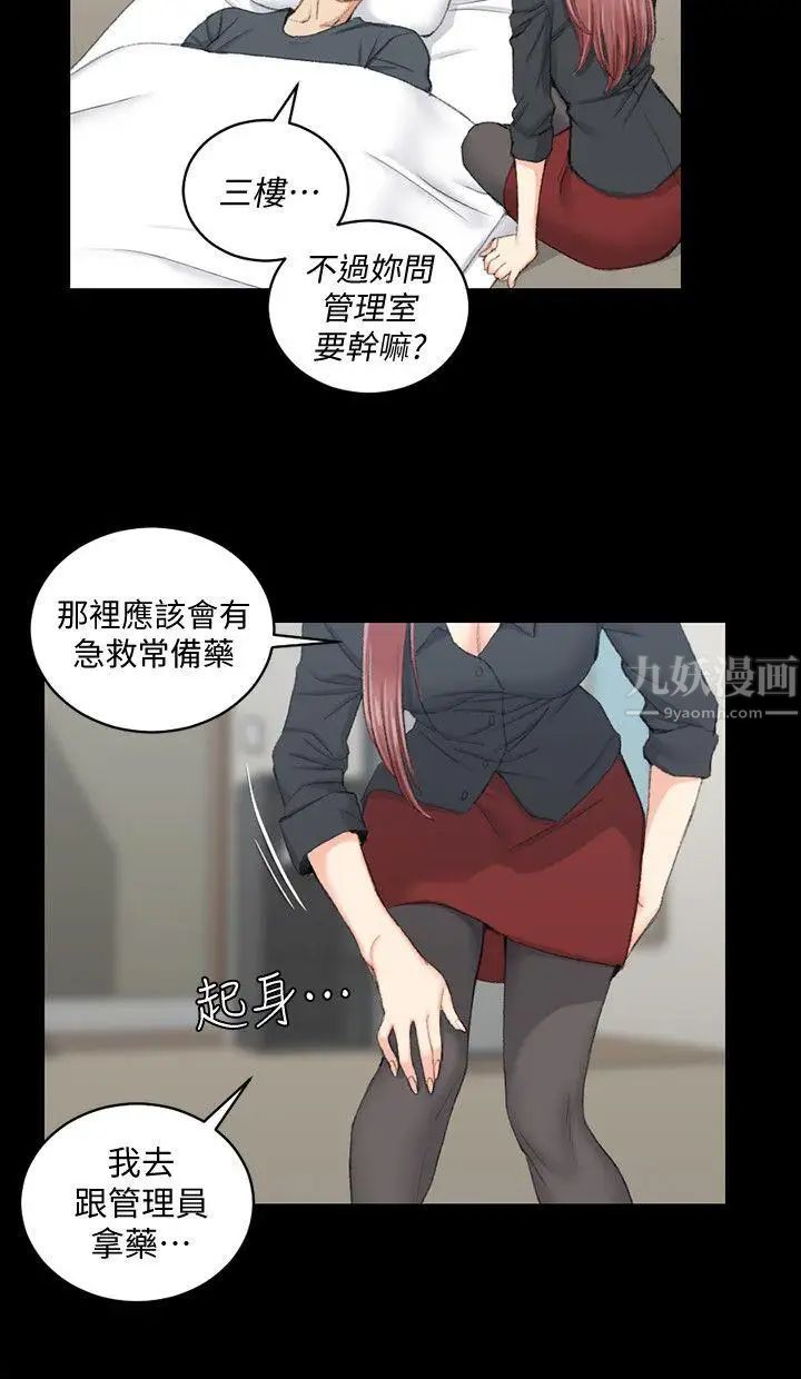 迎新小套房第43話-上來吧，乖狗狗
