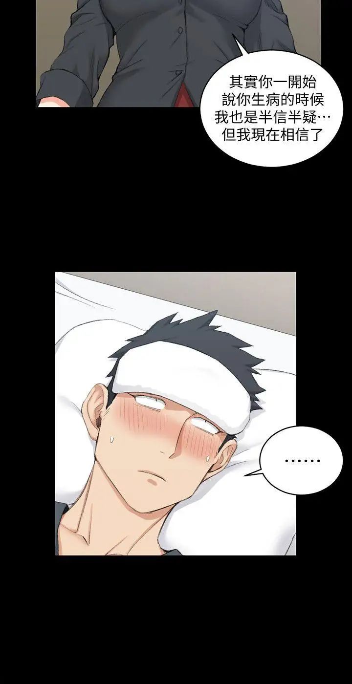 迎新小套房第43話-上來吧，乖狗狗