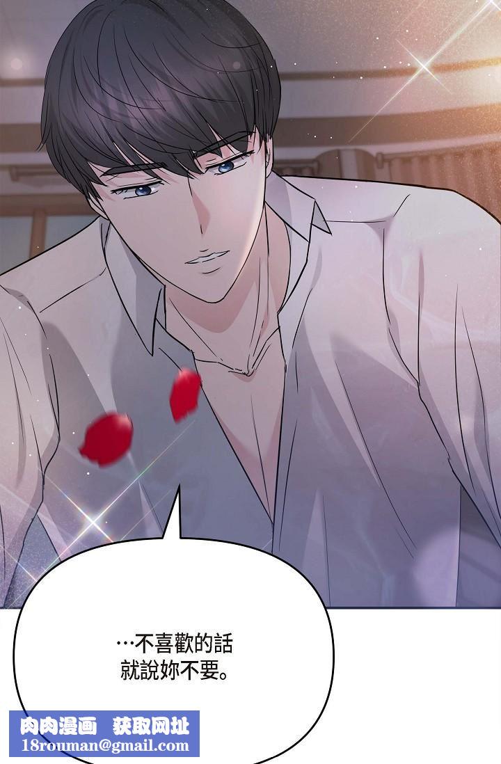 可疑的代表第13话-妳不愿意可以拒绝我