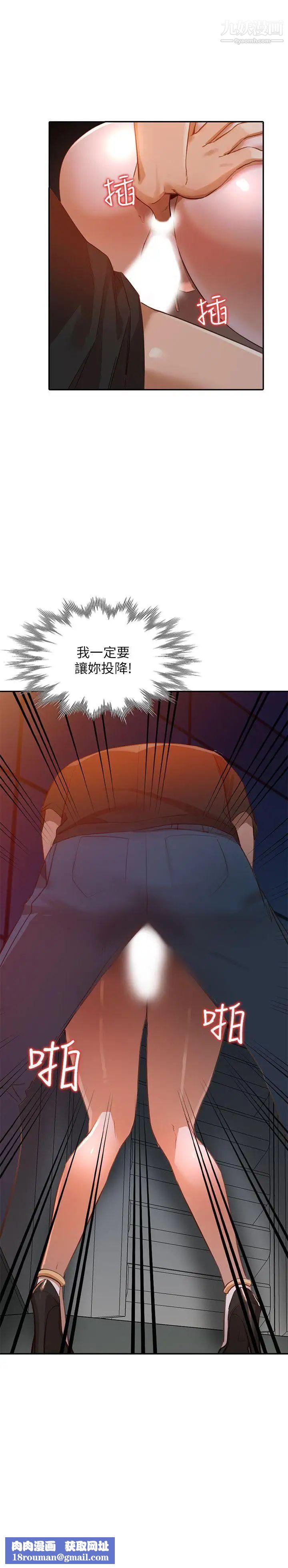 人妻姊姊第16话-征服老婆