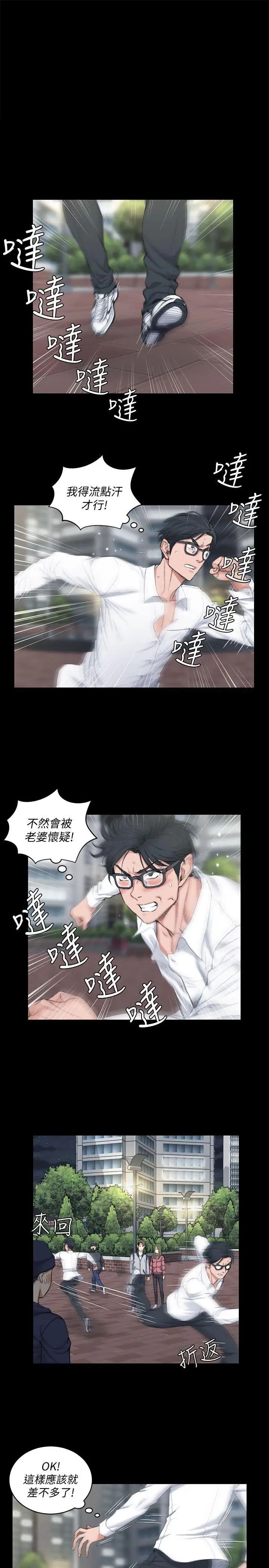 迎新小套房第43話-上來吧，乖狗狗