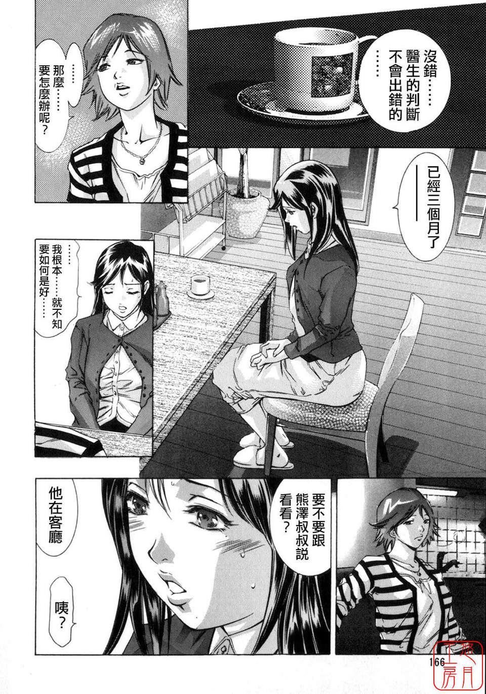 [鬼洼浩久×华先亜辉]真・生贽夫人[鬼洼浩久×华先亜辉]真・生贽夫人