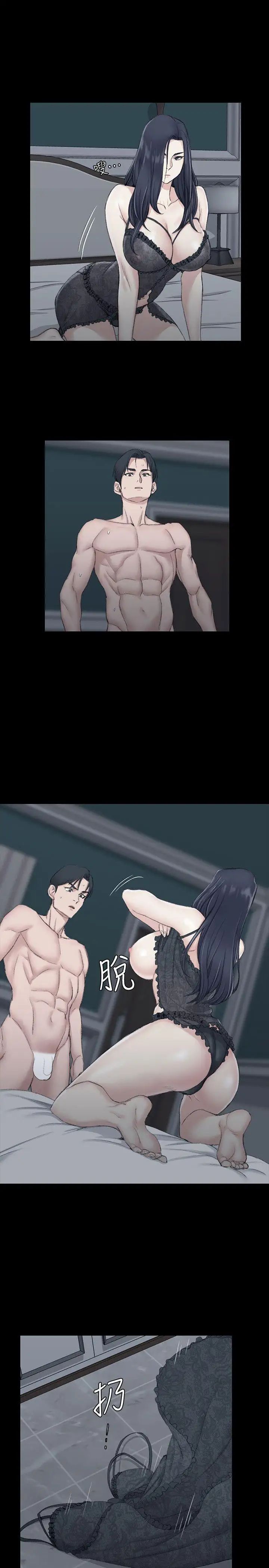 迎新小套房第43話-上來吧，乖狗狗