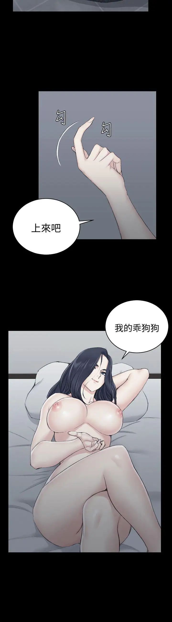 迎新小套房第43话-上来吧，乖狗狗