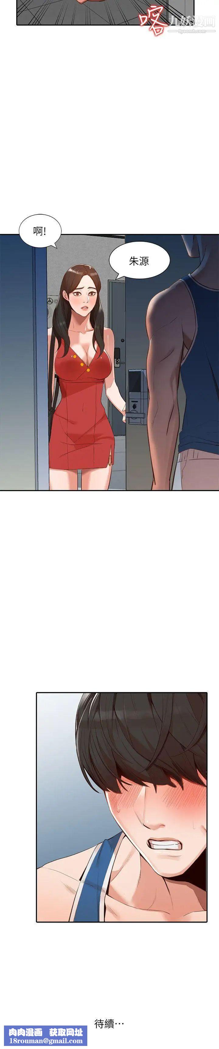 人妻姊姊第16话-征服老婆