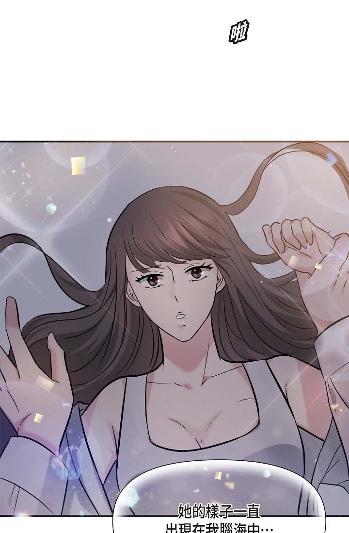 可疑的代表第13话-妳不愿意可以拒绝我