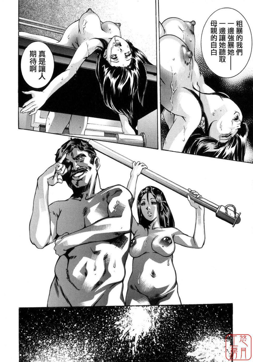 [鬼洼浩久×华先亜辉]真・生贽夫人[鬼洼浩久×华先亜辉]真・生贽夫人