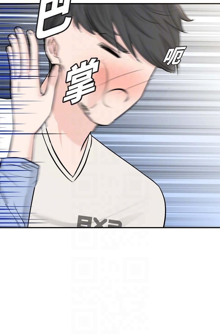 可疑的代表第14話-兩人間的微妙氣氛