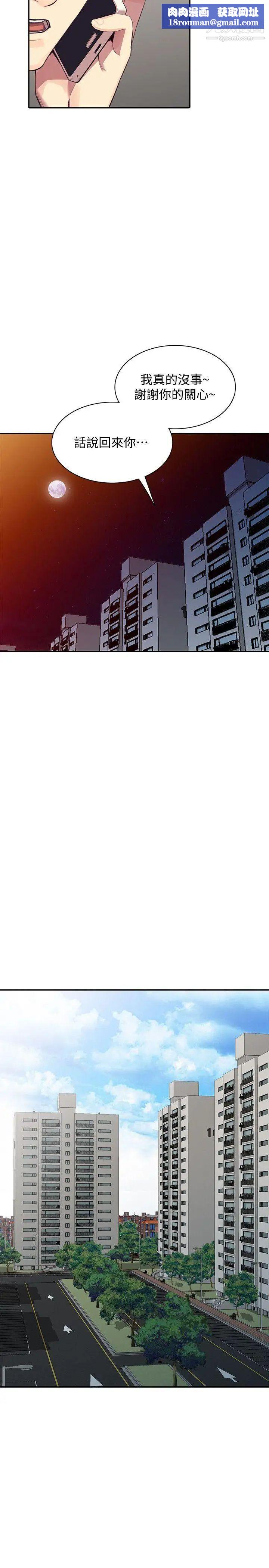 人妻姊姊第17话-嫉妒的化身