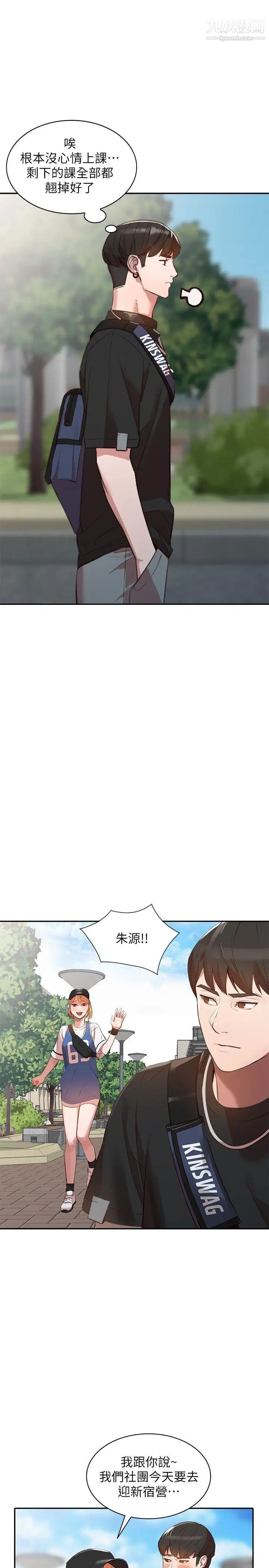 人妻姊姊第17话-嫉妒的化身