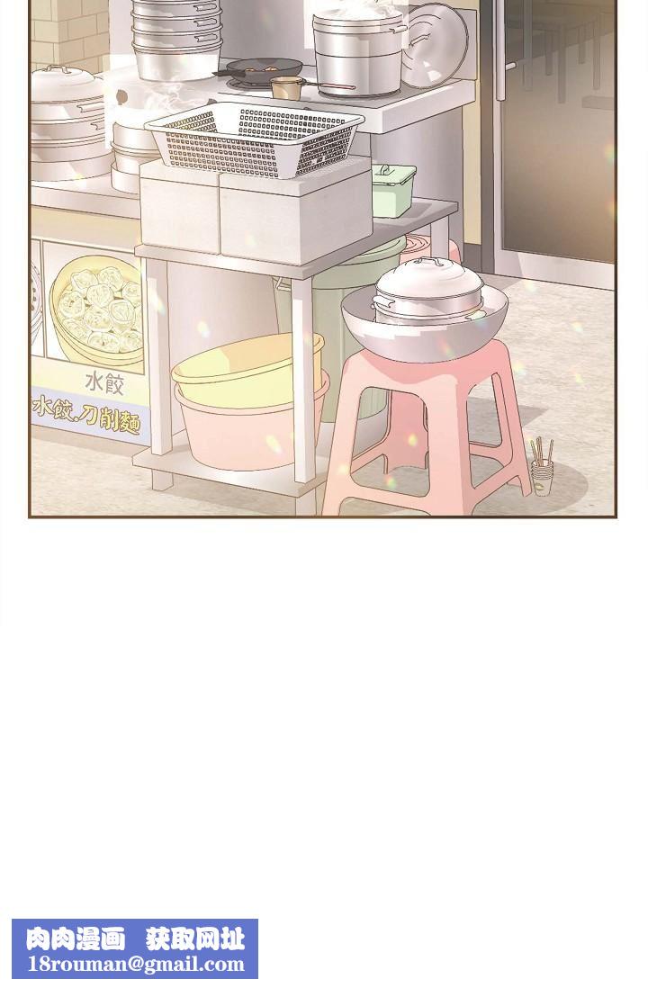 可疑的代表第14话-两人间的微妙气氛