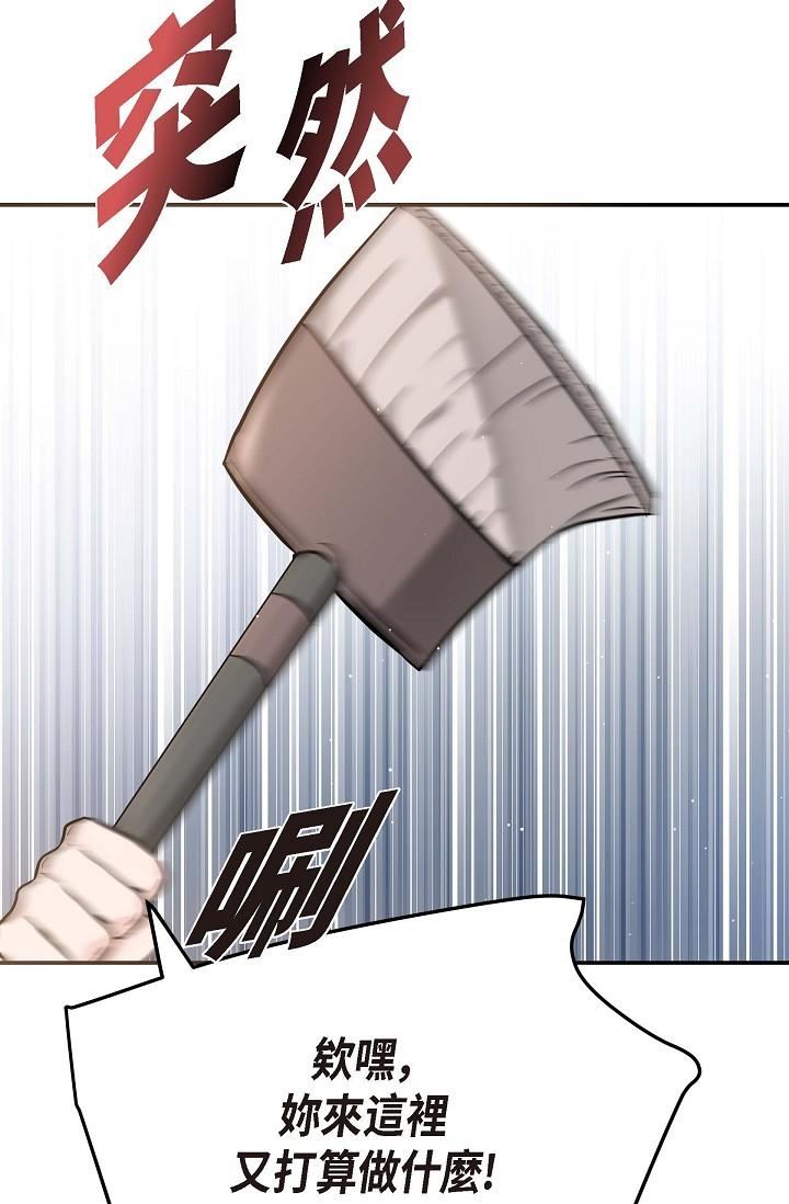 可疑的代表第14话-两人间的微妙气氛