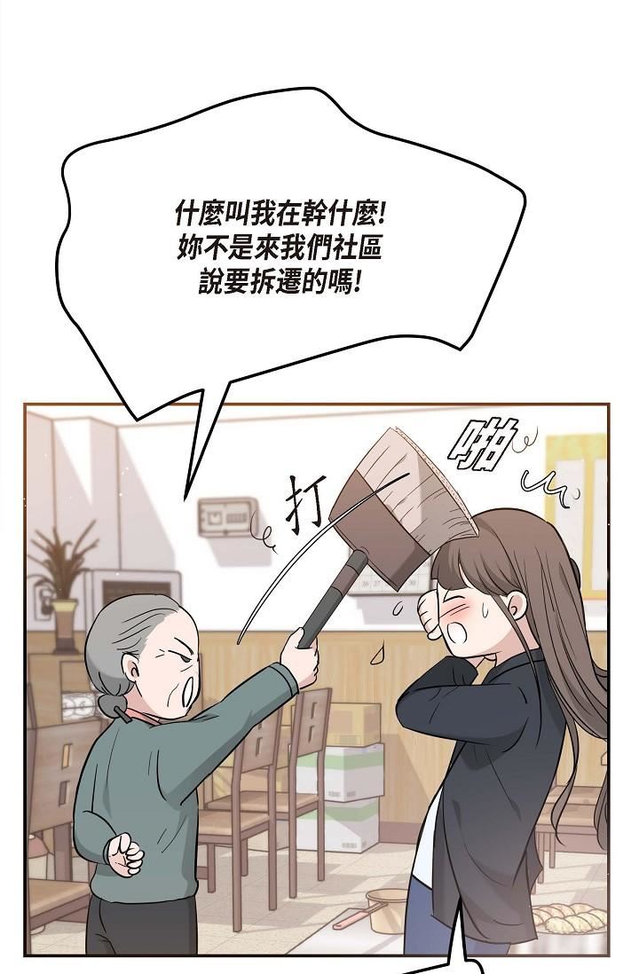 可疑的代表第14话-两人间的微妙气氛
