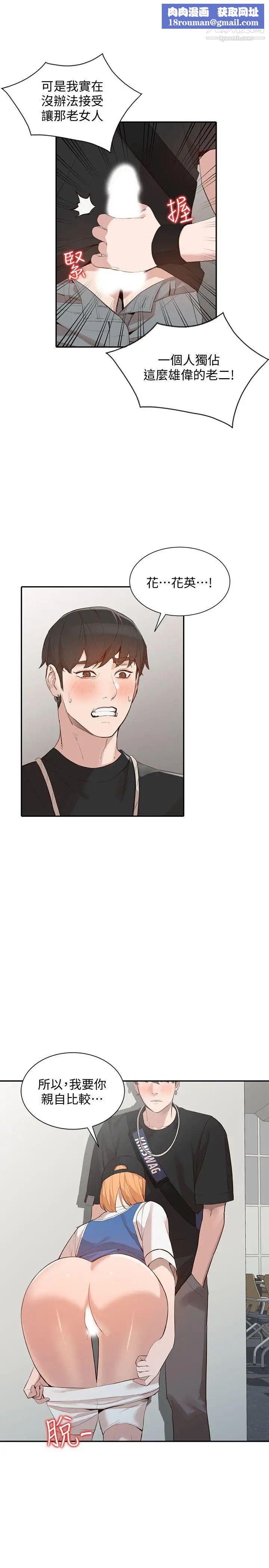 人妻姊姊第18話-不要再吊我胃口了