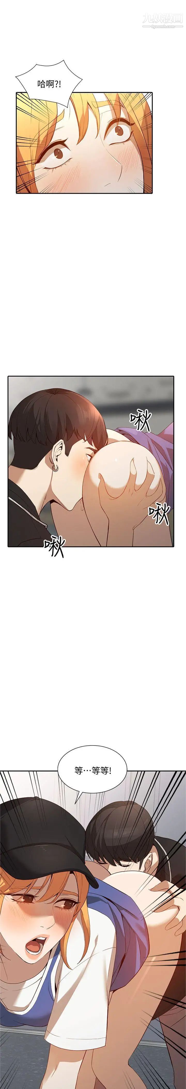 人妻姊姊第18话-不要再吊我胃口了