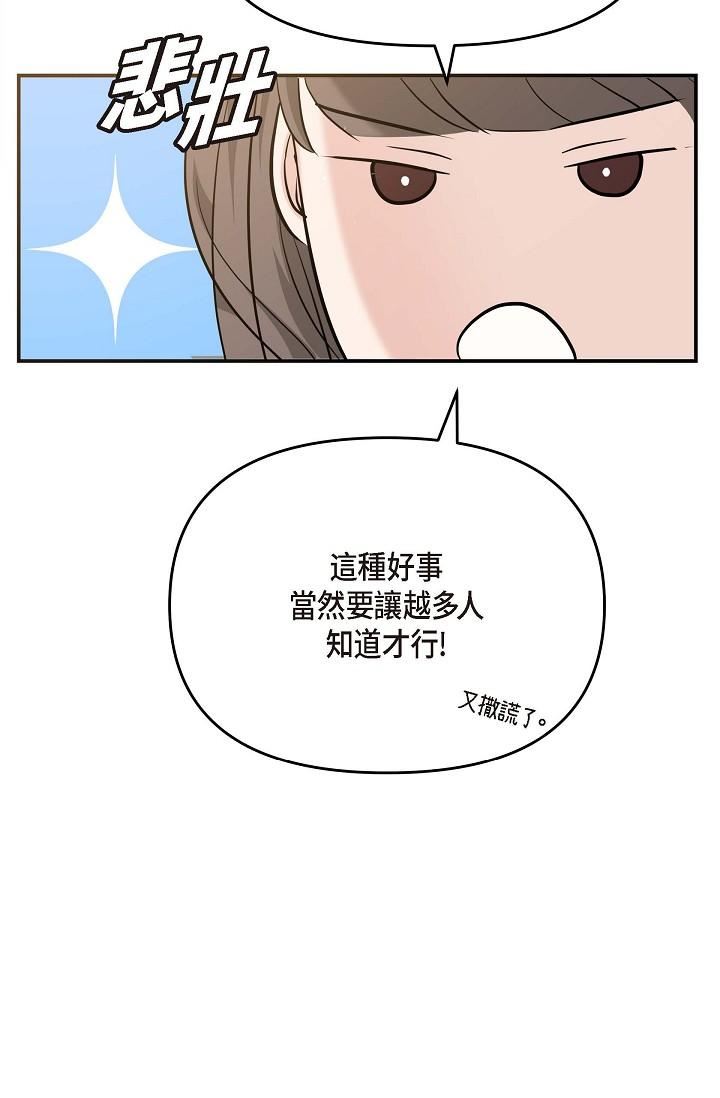 可疑的代表第14话-两人间的微妙气氛