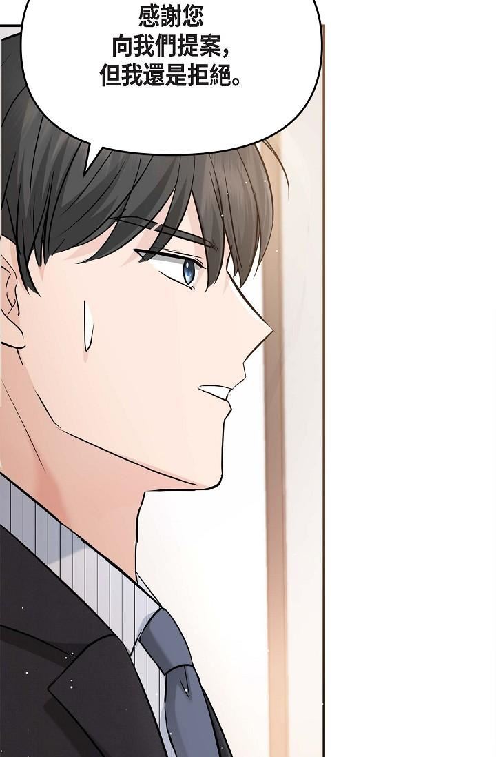 可疑的代表第15话-爸爸怎么会出现在这?