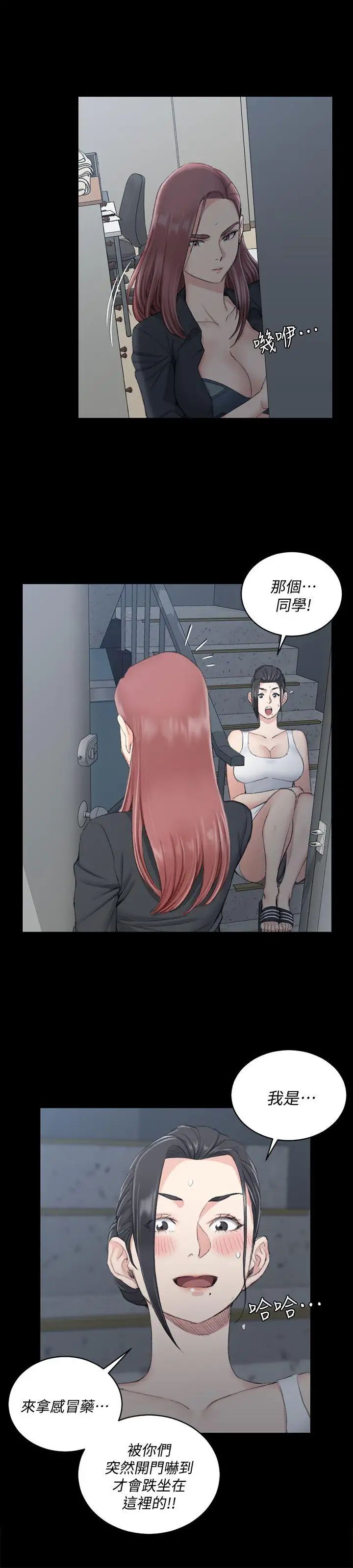 迎新小套房第46话-情慾爆发!江霖[01]