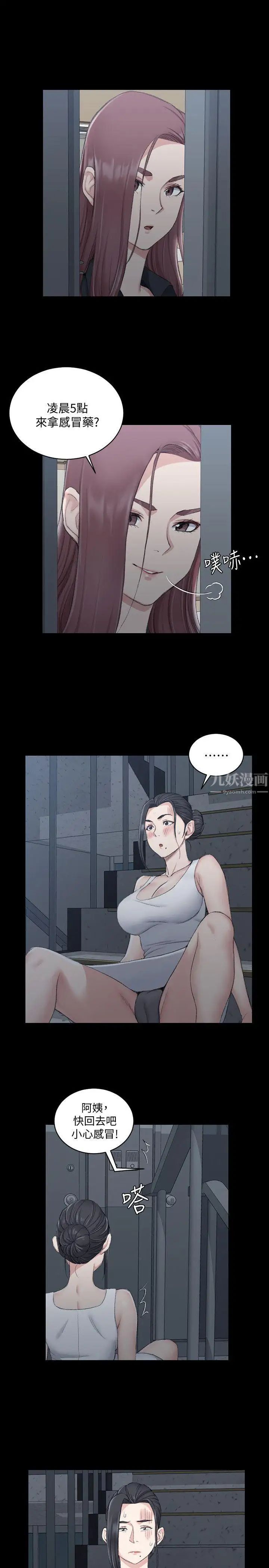 迎新小套房第46话-情慾爆发!江霖[01]