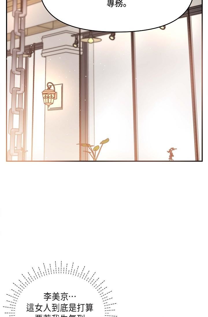 可疑的代表第15话-爸爸怎么会出现在这?