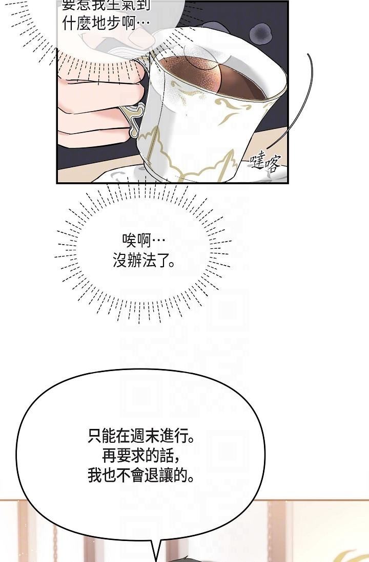 可疑的代表第15话-爸爸怎么会出现在这?