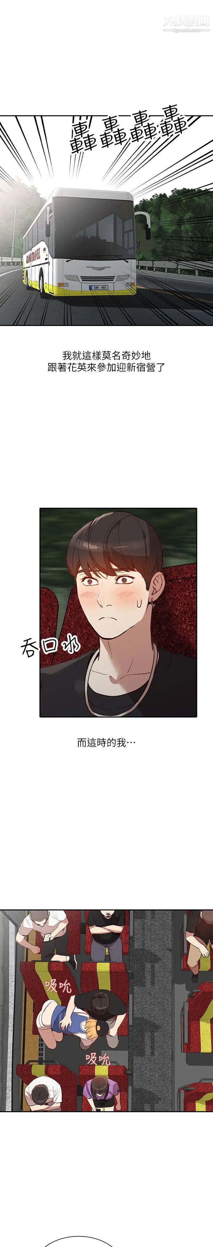 人妻姊姊第19話-刺激的就寢時間