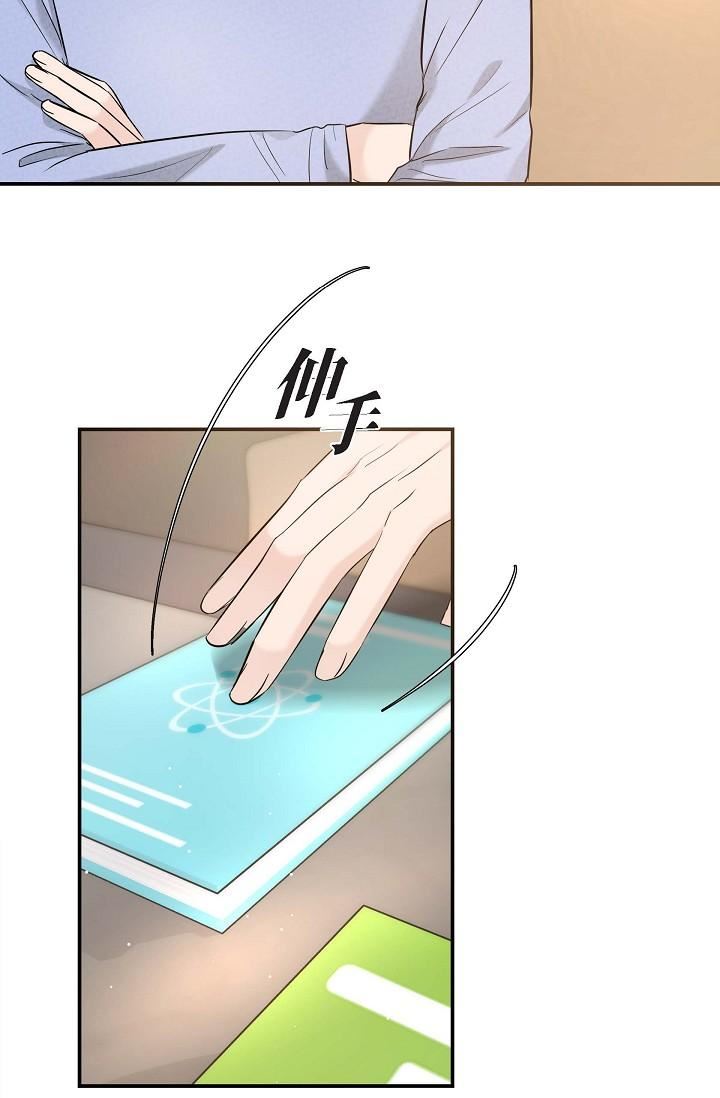 可疑的代表第15话-爸爸怎么会出现在这?