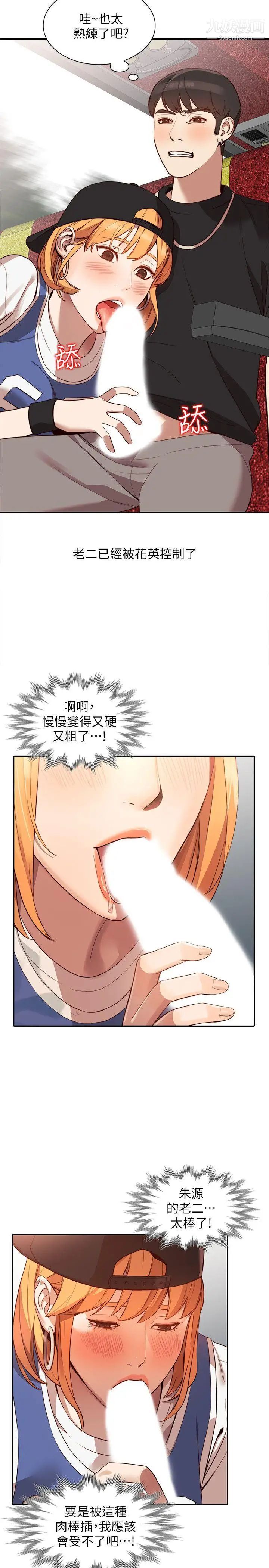 人妻姊姊第19话-刺激的就寝时间