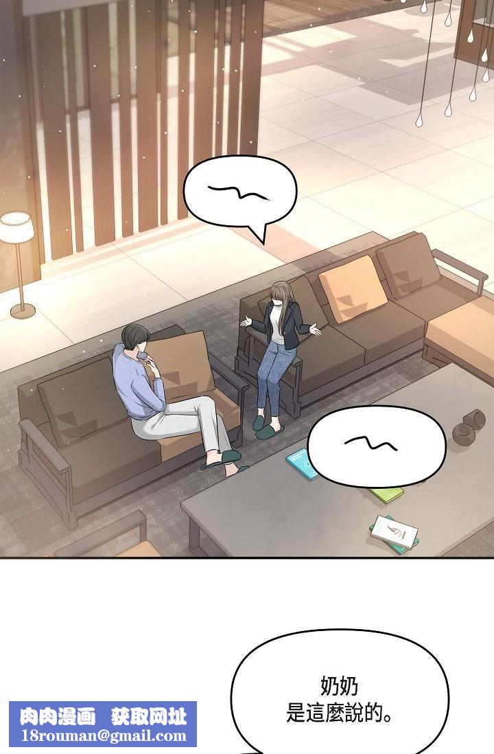 可疑的代表第15话-爸爸怎么会出现在这?