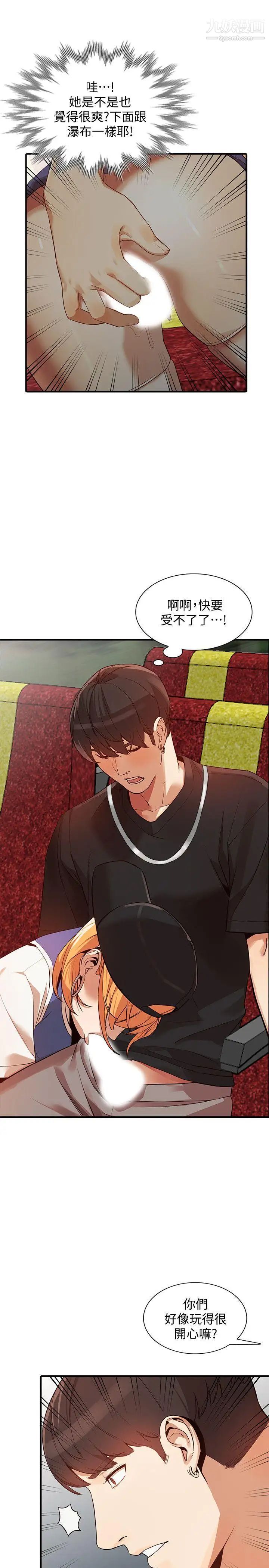 人妻姊姊第19话-刺激的就寝时间