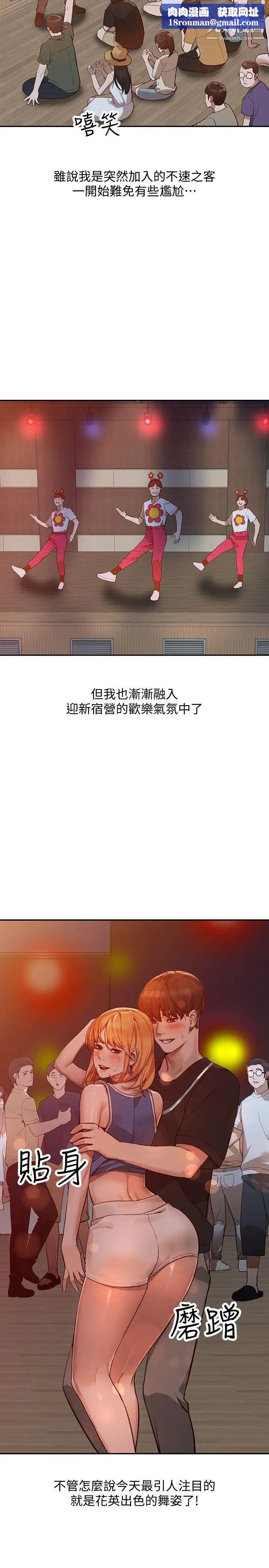 人妻姊姊第19话-刺激的就寝时间