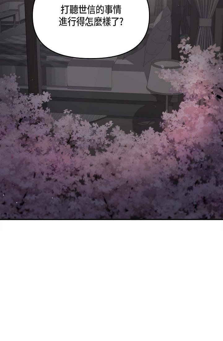 可疑的代表第15话-爸爸怎么会出现在这?