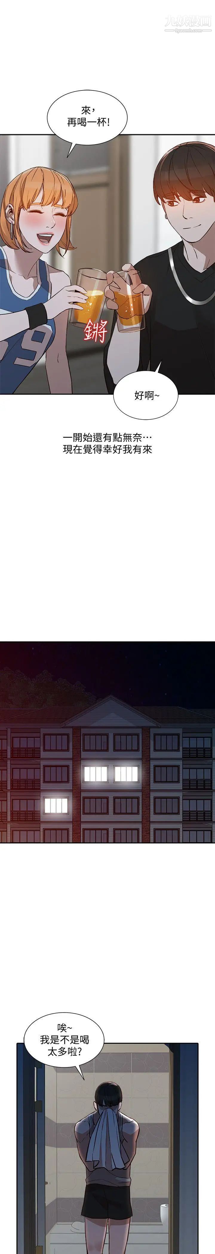 人妻姊姊第19話-刺激的就寢時間