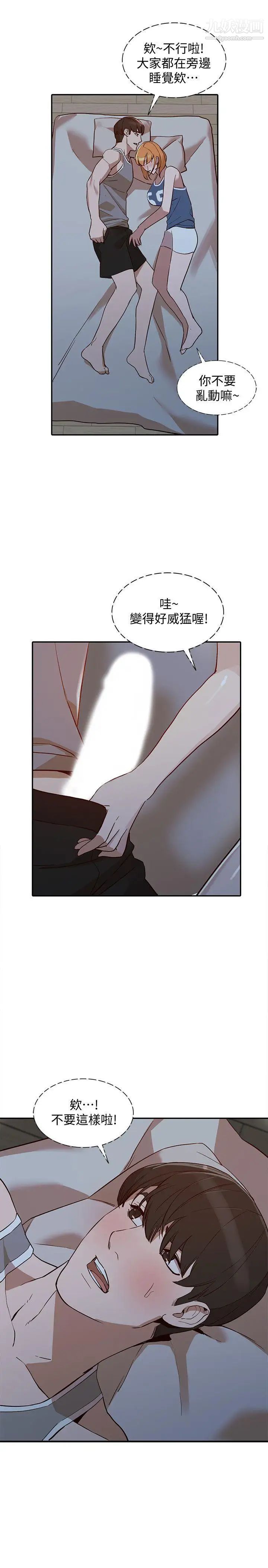 人妻姊姊第19话-刺激的就寝时间