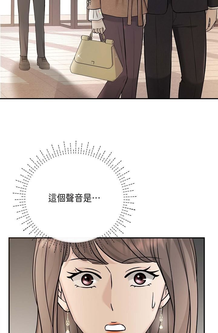 可疑的代表第16话-陷入美京的魅力