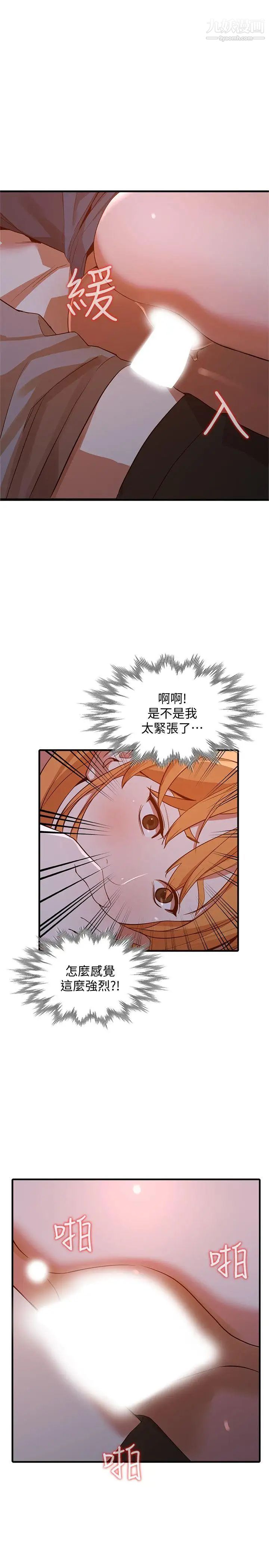 人妻姊姊第20话-我也要普雷万