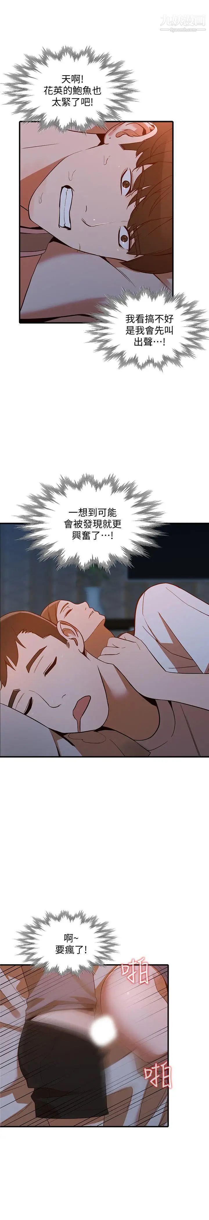 人妻姊姊第20话-我也要普雷万