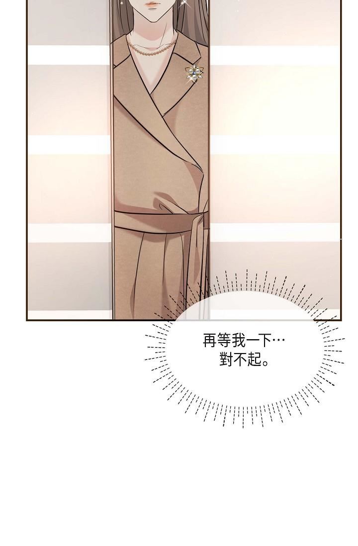 可疑的代表第16话-陷入美京的魅力