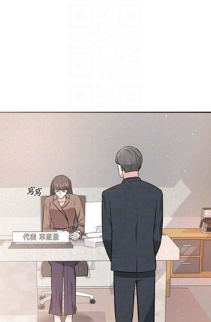 可疑的代表第16话-陷入美京的魅力