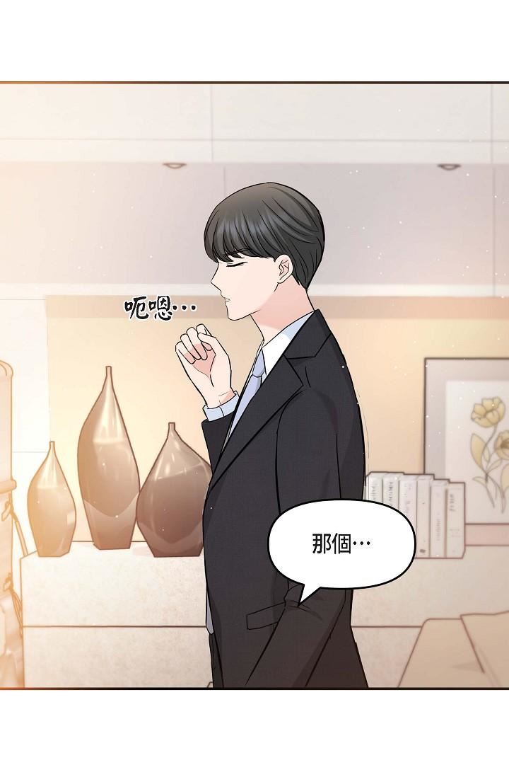 可疑的代表第16話-陷入美京的魅力