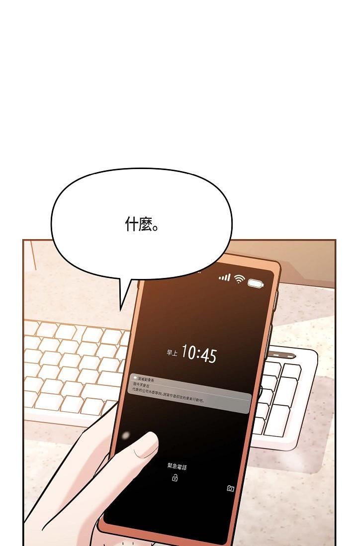 可疑的代表第16话-陷入美京的魅力