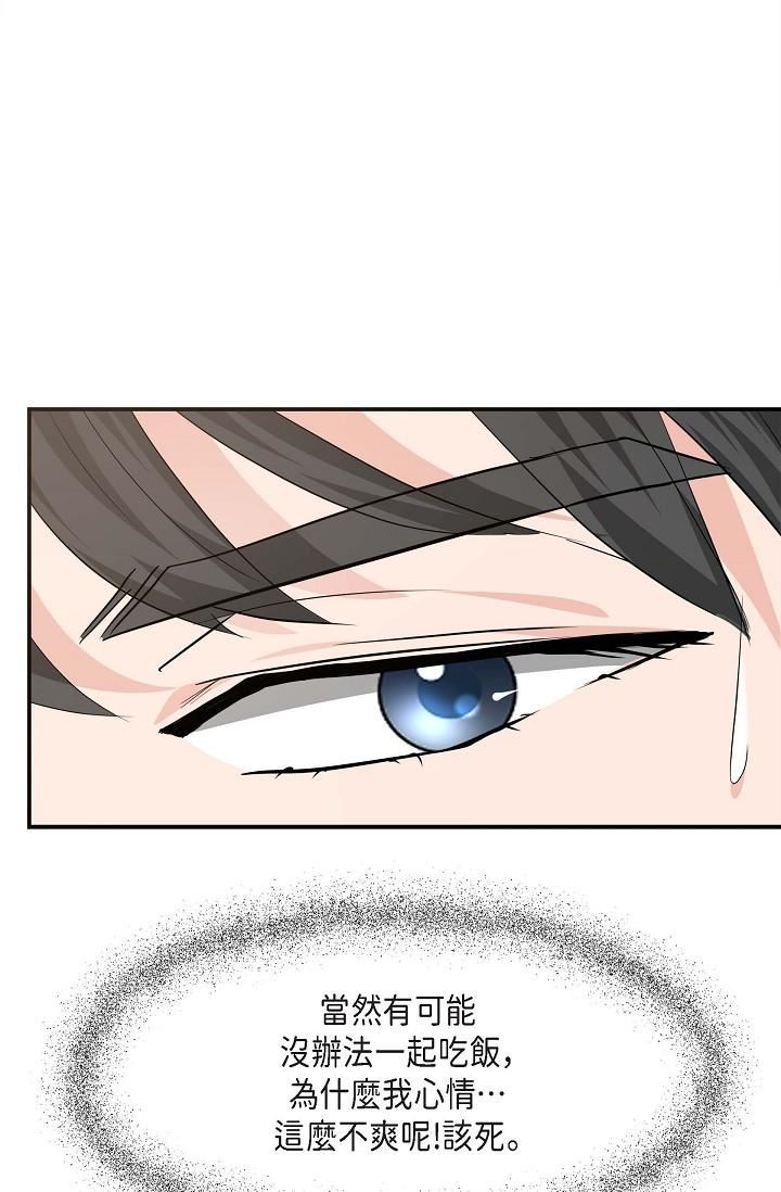 可疑的代表第16话-陷入美京的魅力