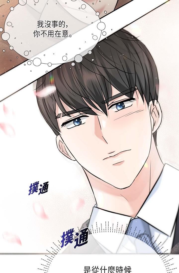 可疑的代表第16话-陷入美京的魅力