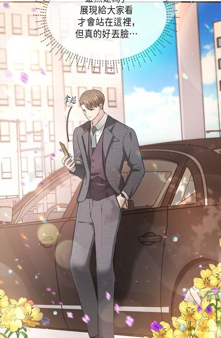 可疑的代表第16话-陷入美京的魅力